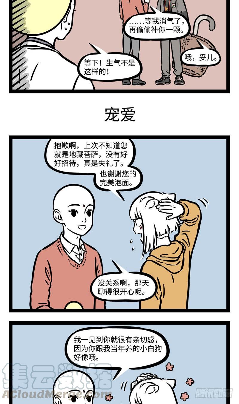 非人哉510 兴趣是孩子最好的老师。