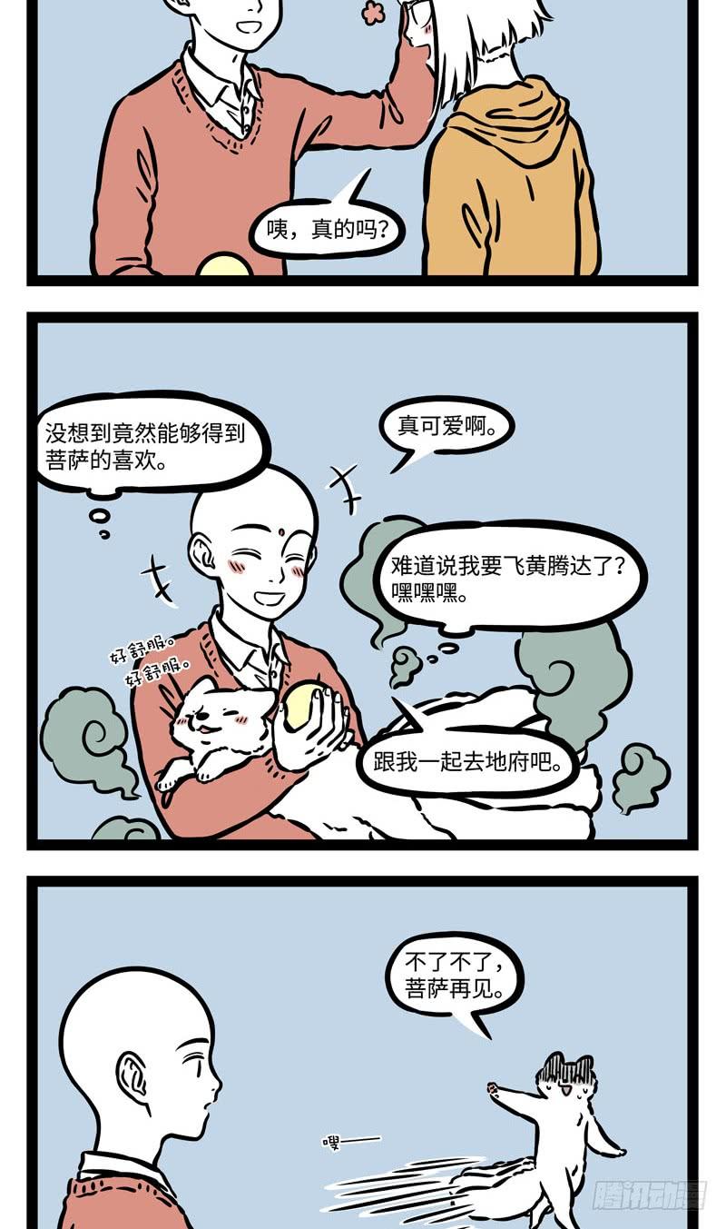 非人哉510 兴趣是孩子最好的老师。