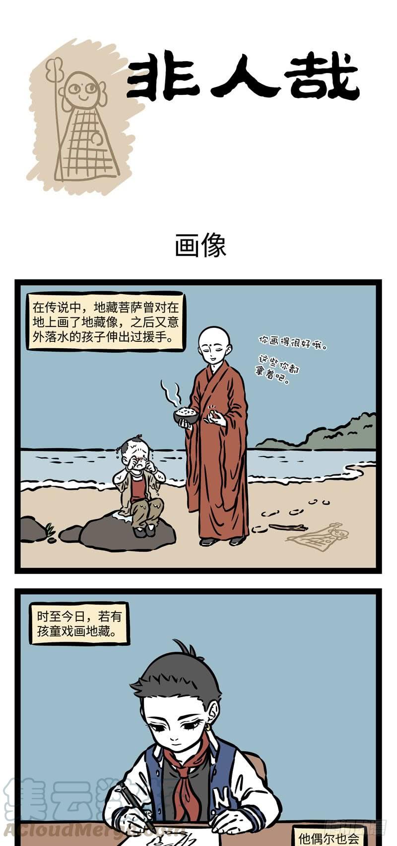 非人哉512 不要疯狂的迷恋我， 我只是个传说。