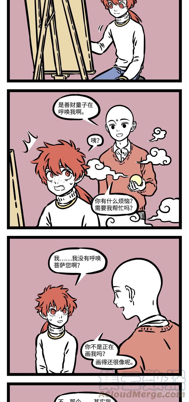 非人哉512 不要疯狂的迷恋我， 我只是个传说。