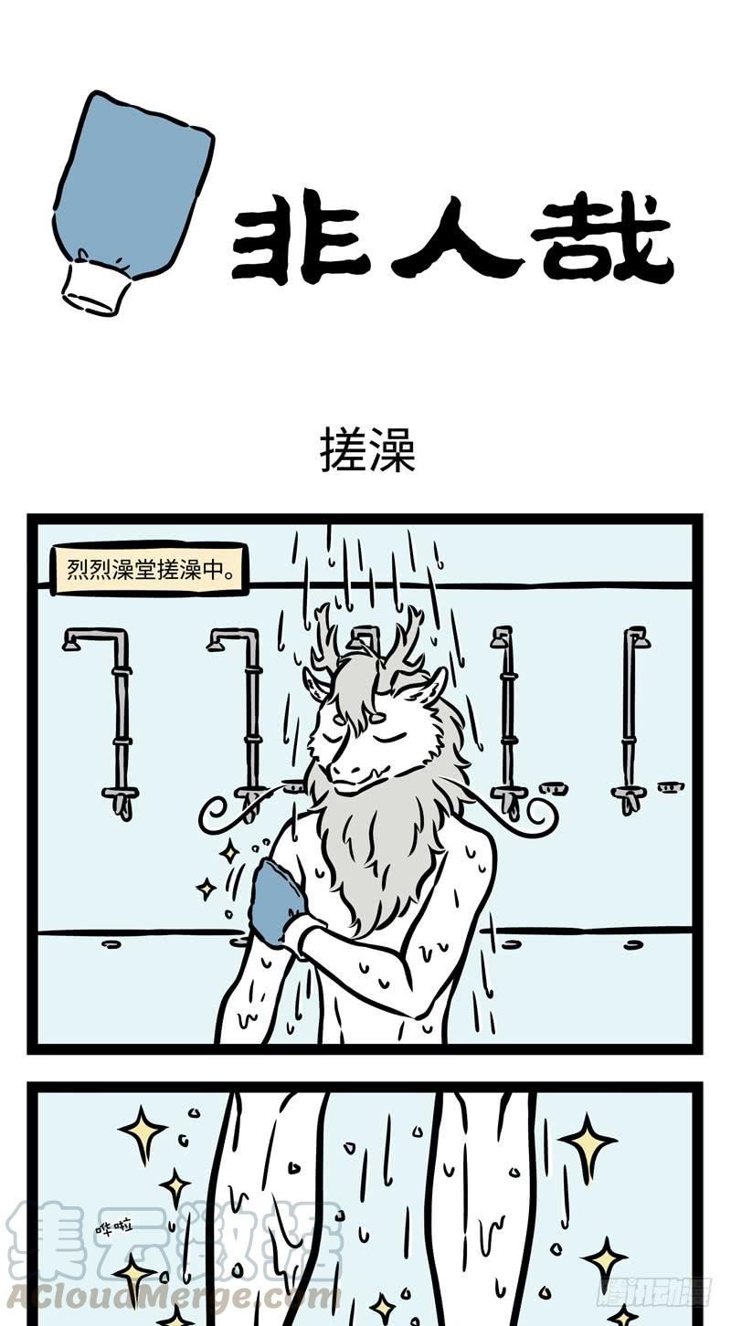 非人哉513 赠人玫瑰手留余香，赠人橘子手也香。