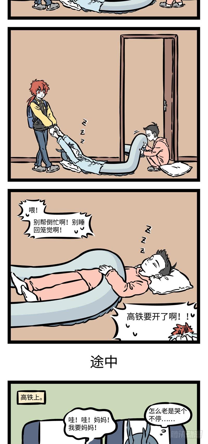 非人哉515 跟我走吧，现在就出发~ ​​​​