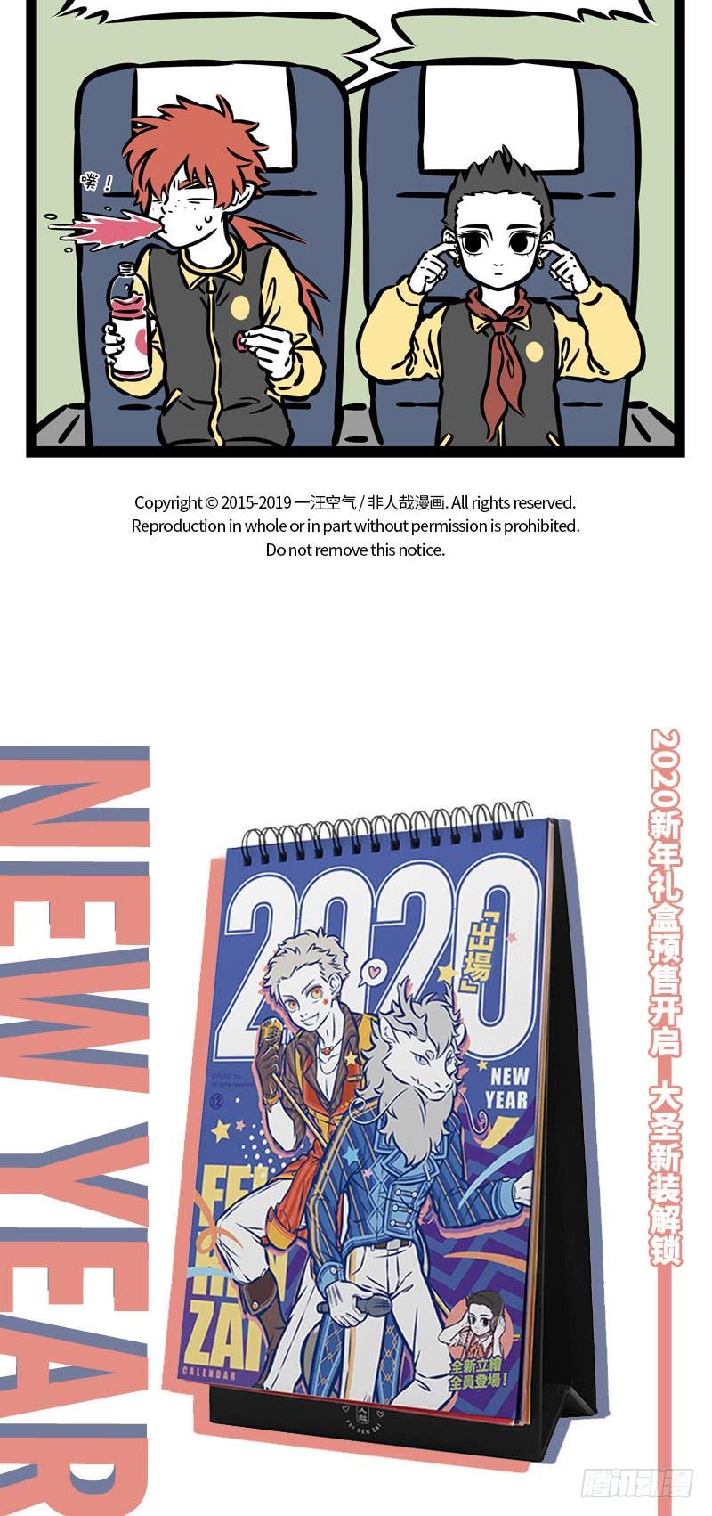 非人哉515 跟我走吧，现在就出发~ ​​​​