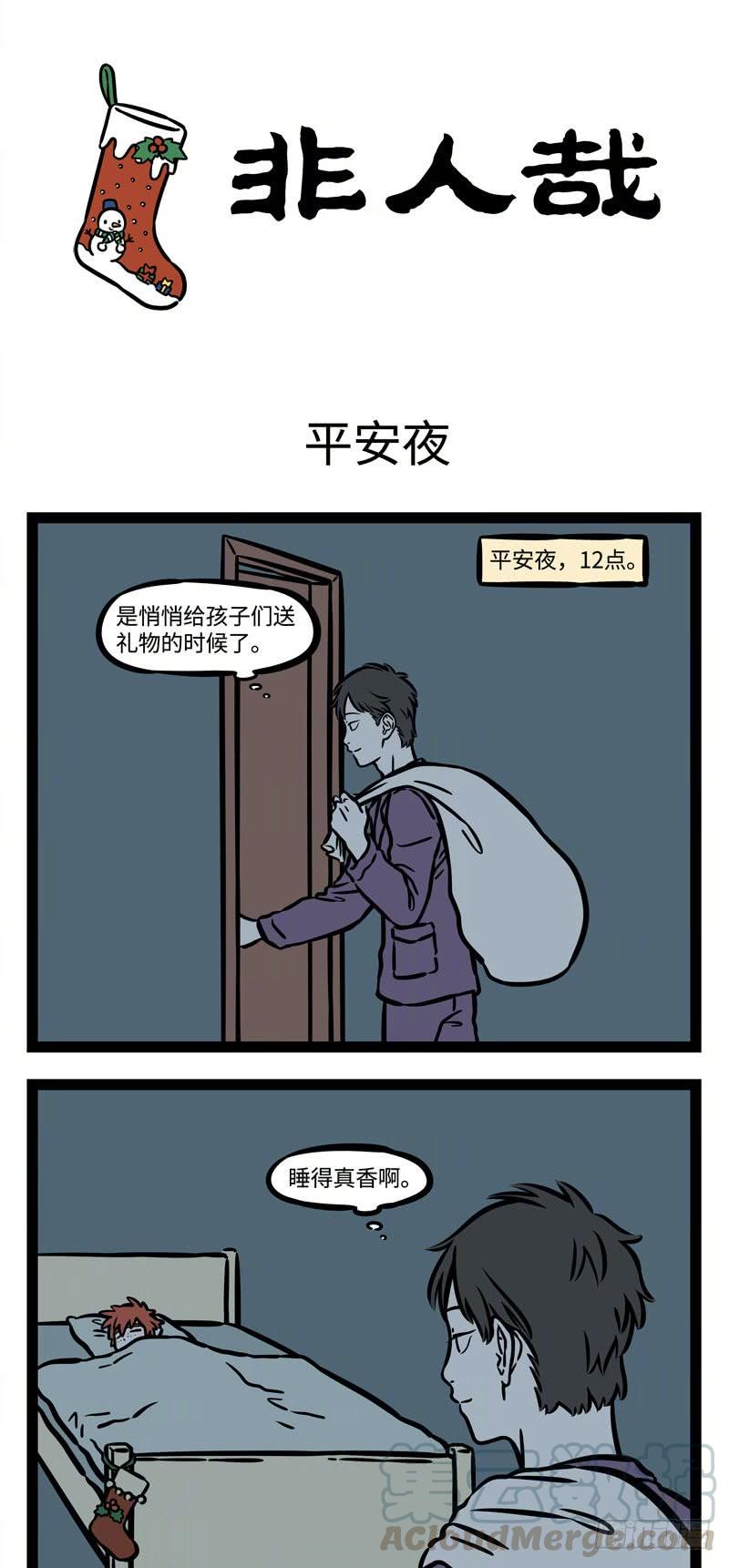 非人哉517 看别人给自己画的画像，总会觉得哪里不太像。