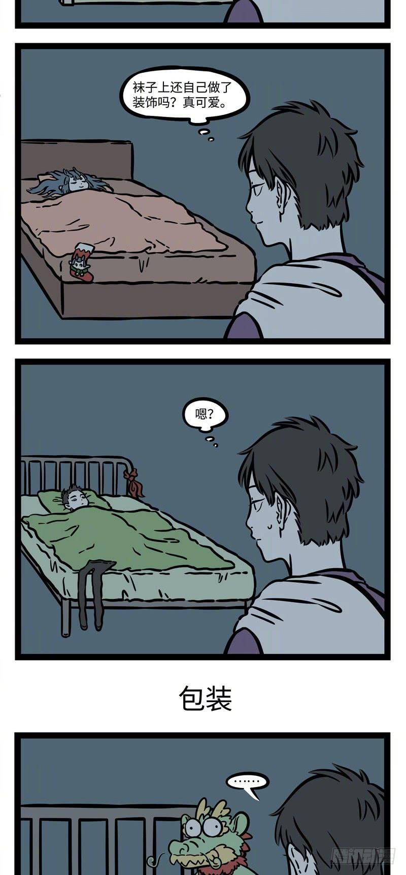 非人哉517 看别人给自己画的画像，总会觉得哪里不太像。