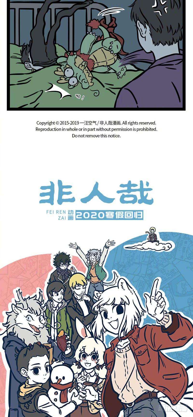 非人哉517 看别人给自己画的画像，总会觉得哪里不太像。