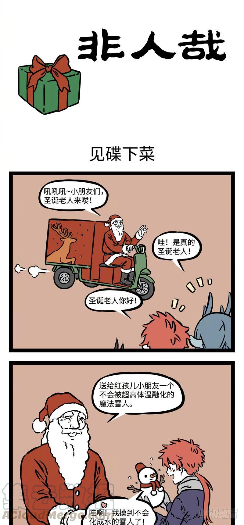 非人哉518 我爱洗澡，皮肤好好~ ​​​​