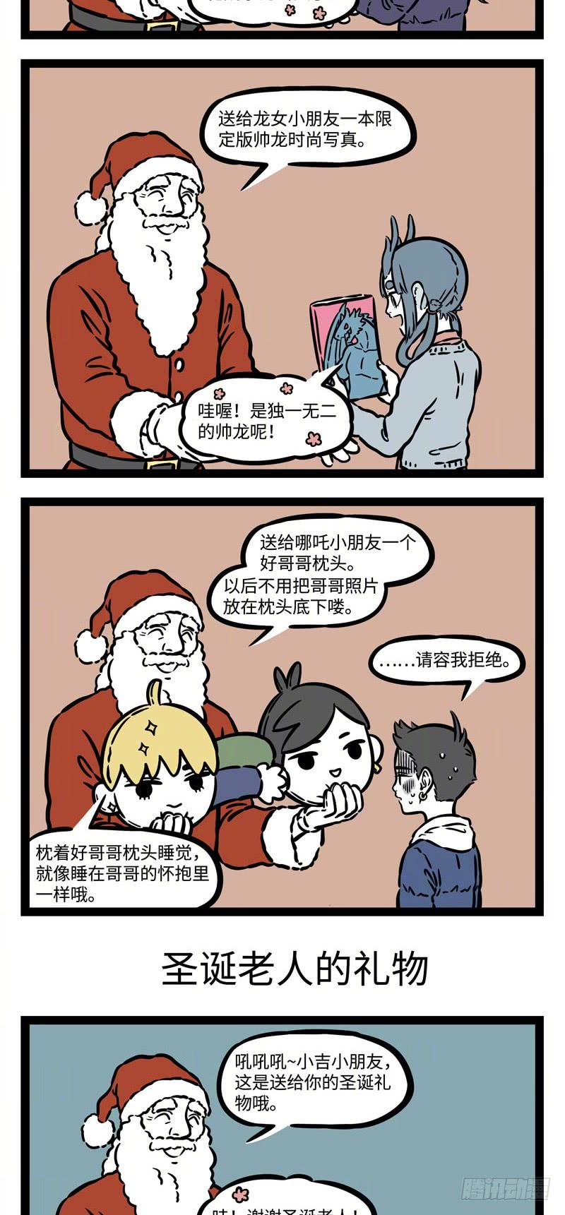 非人哉518 我爱洗澡，皮肤好好~ ​​​​