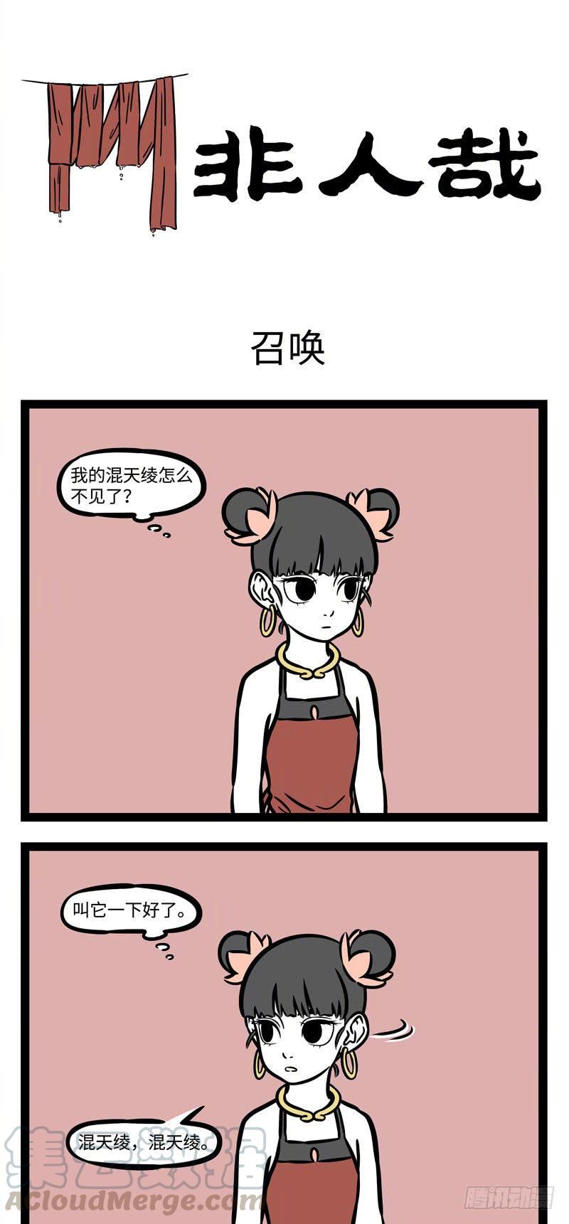 非人哉520 以前叫夏令营，现在叫游学团，总之都是出去玩。