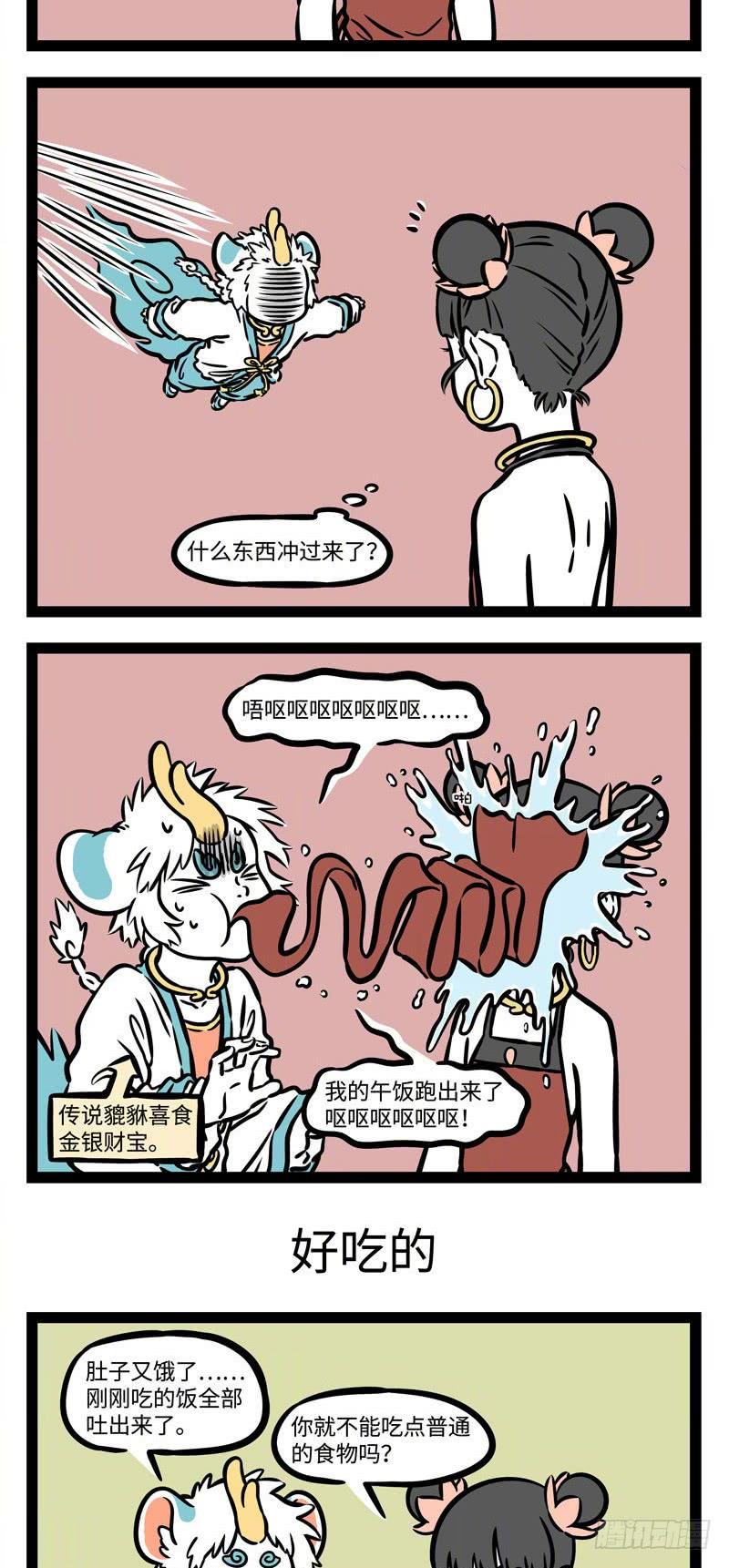 非人哉520 以前叫夏令营，现在叫游学团，总之都是出去玩。