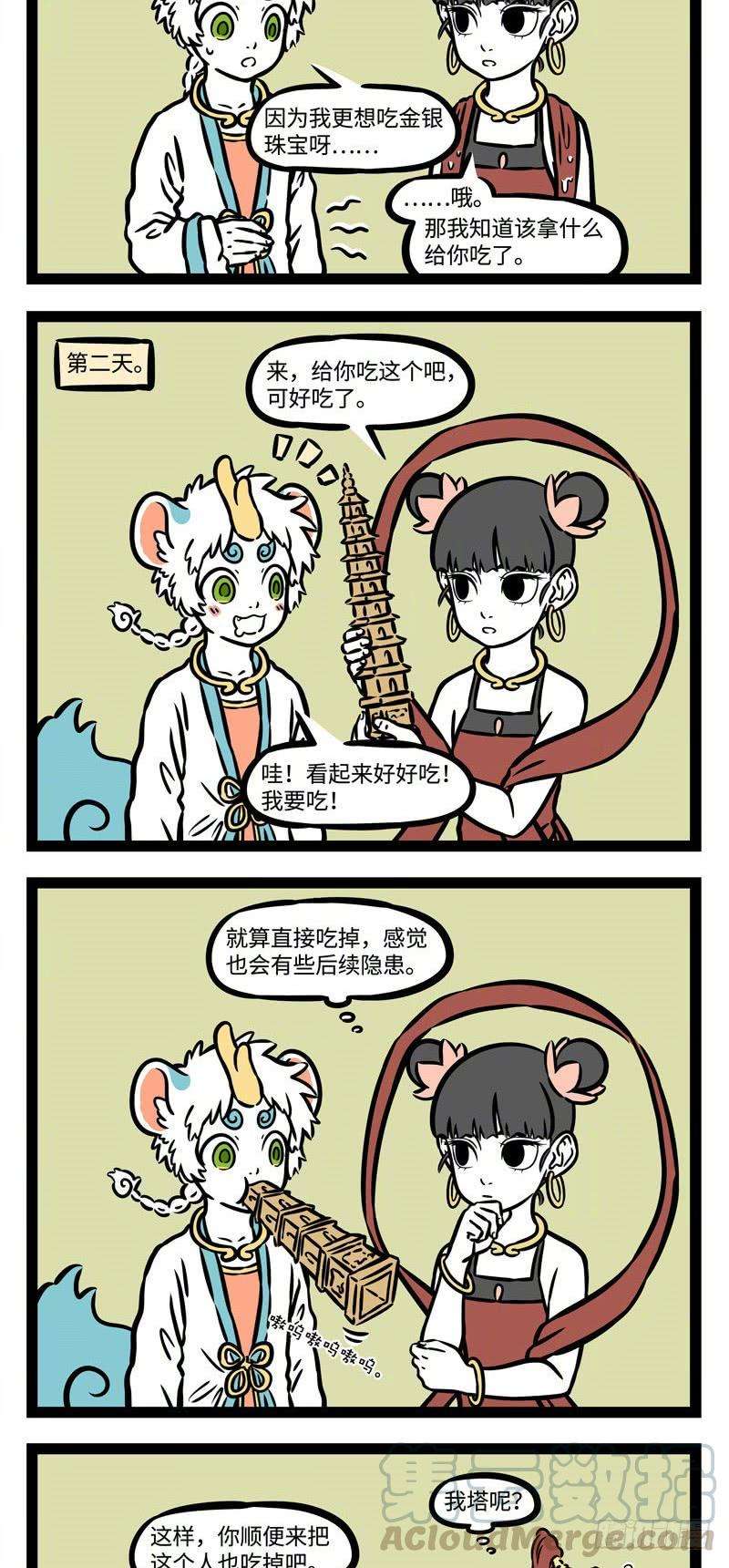 非人哉520 以前叫夏令营，现在叫游学团，总之都是出去玩。