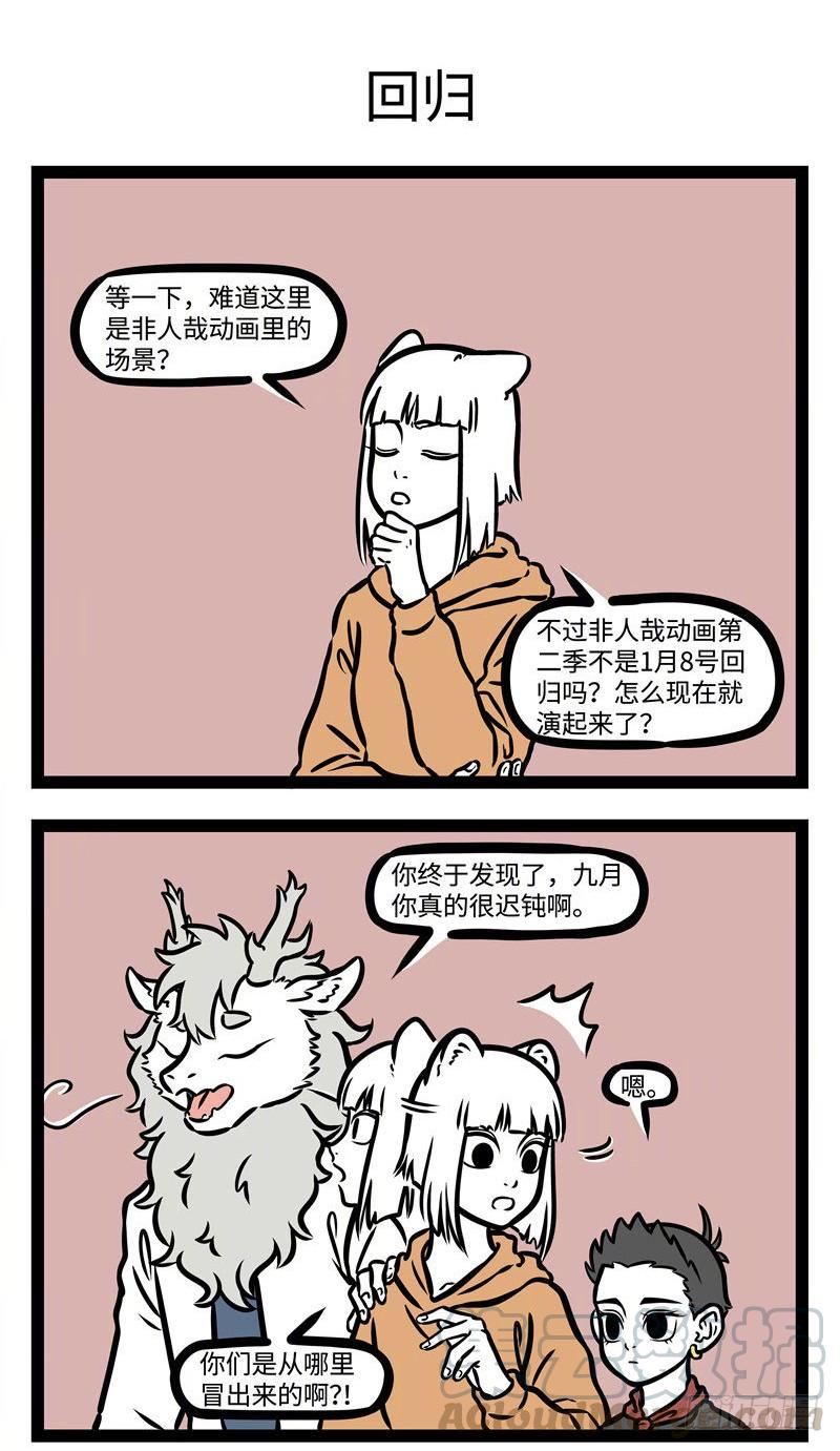 非人哉521 出去旅游最难的就是给大家带礼物。