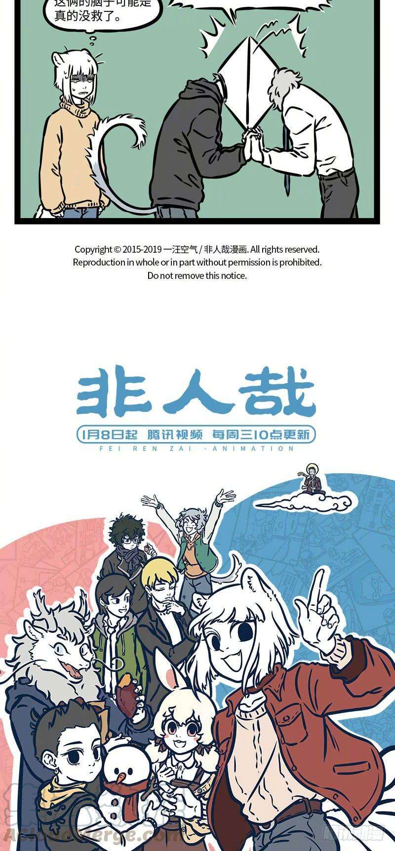 非人哉522 爸爸妈妈每年会兼职做一天的圣诞老人。