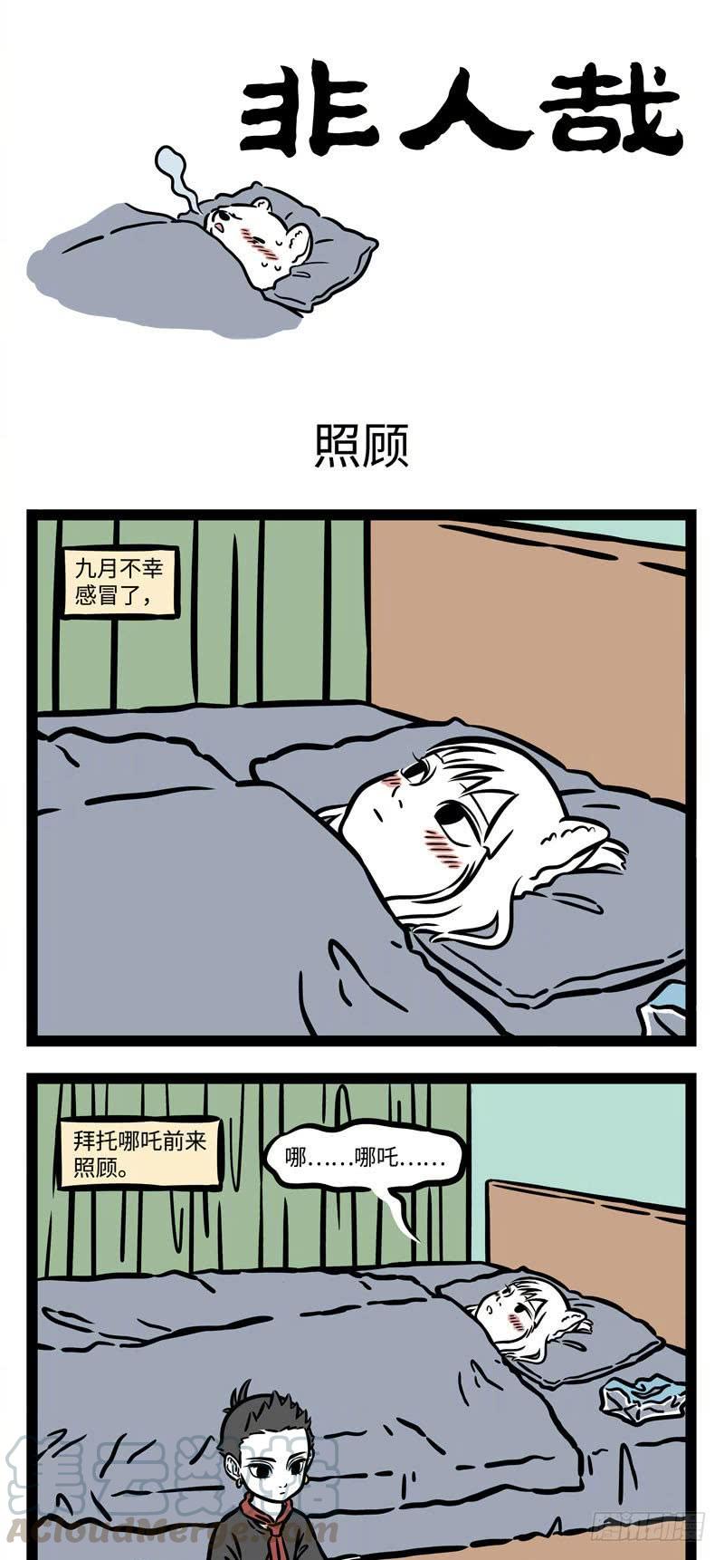 非人哉523 Santa Claus is coming to town. ​​​​