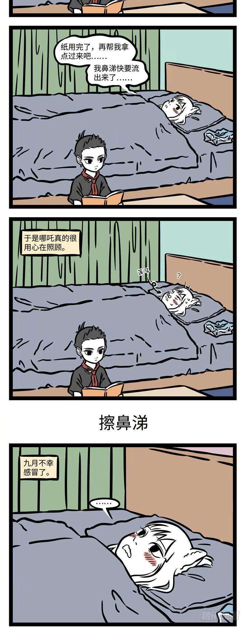 非人哉523 Santa Claus is coming to town. ​​​​