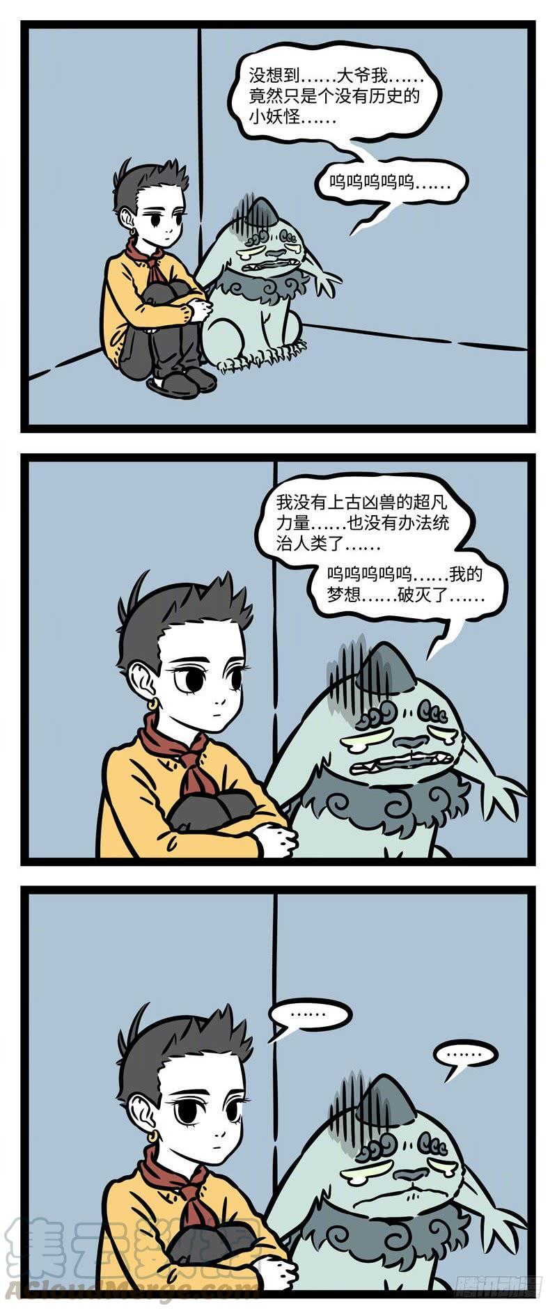 非人哉524 往事逐云散，故山依渭斜。