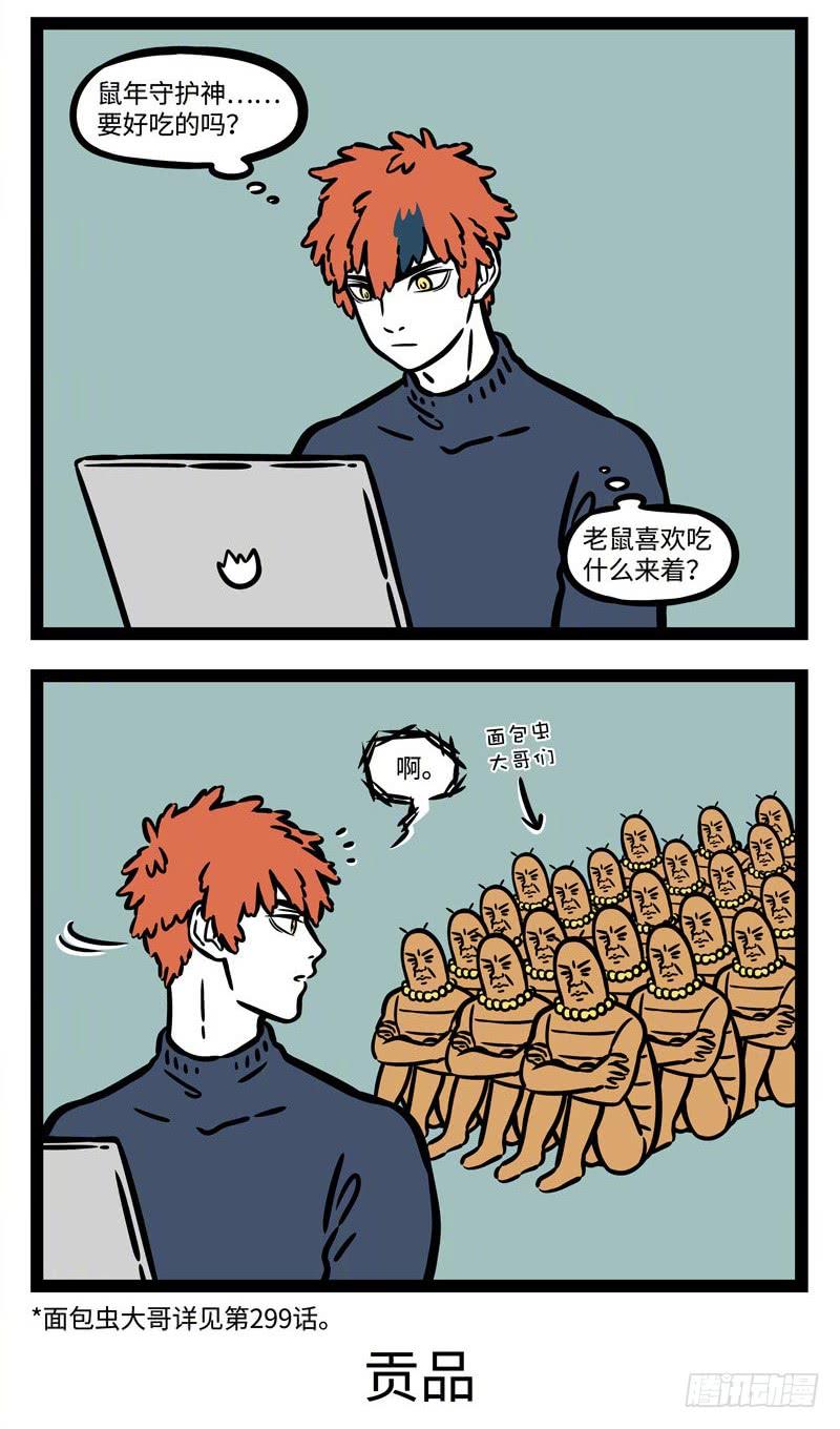 非人哉525 吃太多就会不消化。