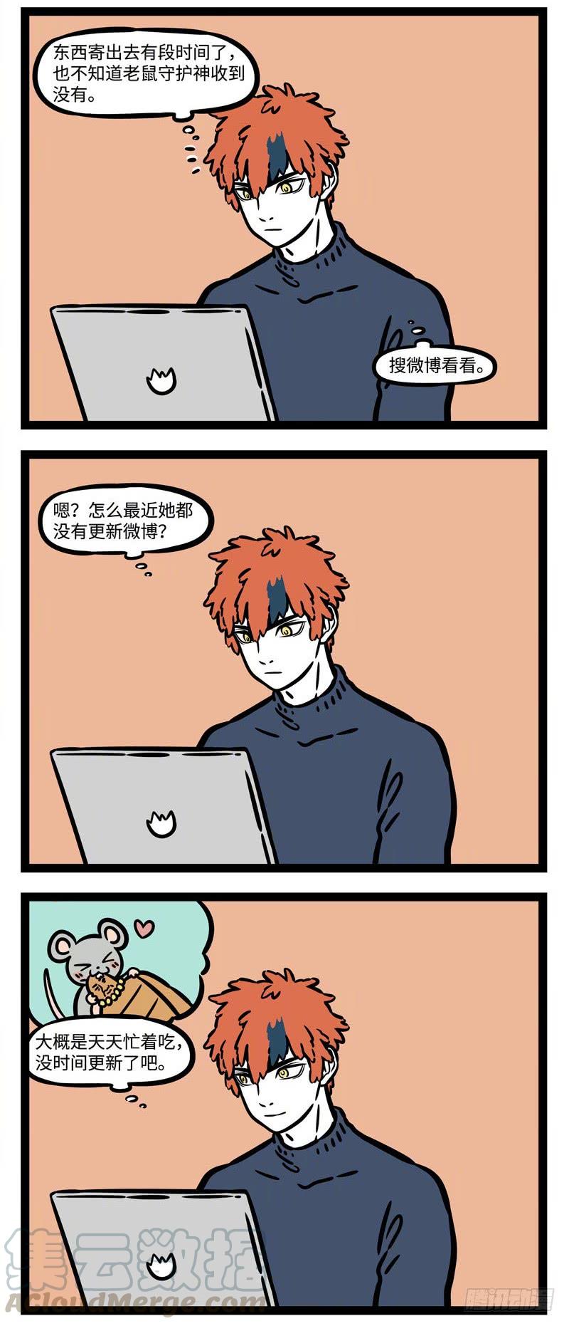 非人哉525 吃太多就会不消化。