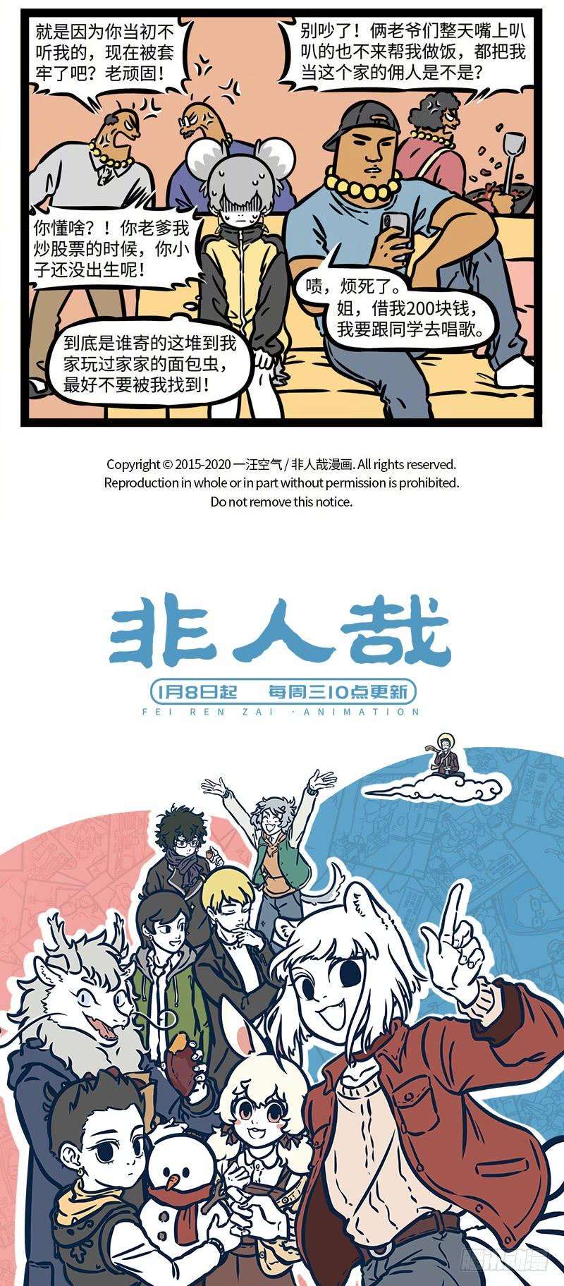 非人哉525 吃太多就会不消化。