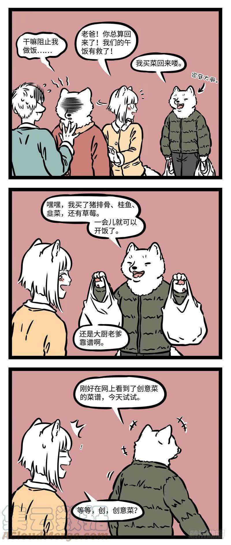 非人哉526 新年新气象，麒麟帮帮忙。