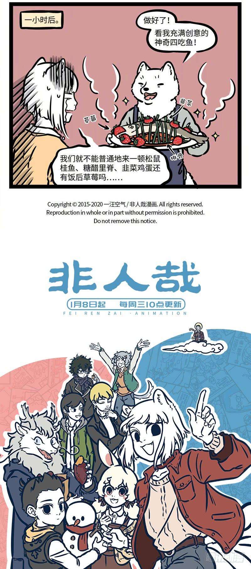 非人哉526 新年新气象，麒麟帮帮忙。