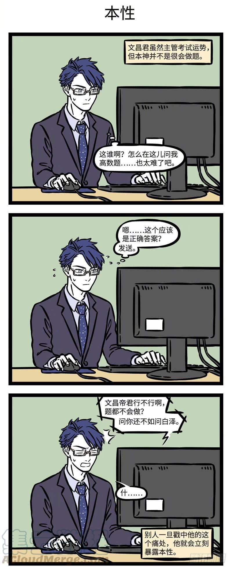 非人哉528 天气变化，又感冒了。