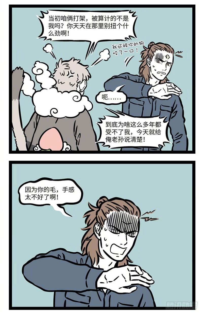 非人哉贺图 大家新年快乐！！