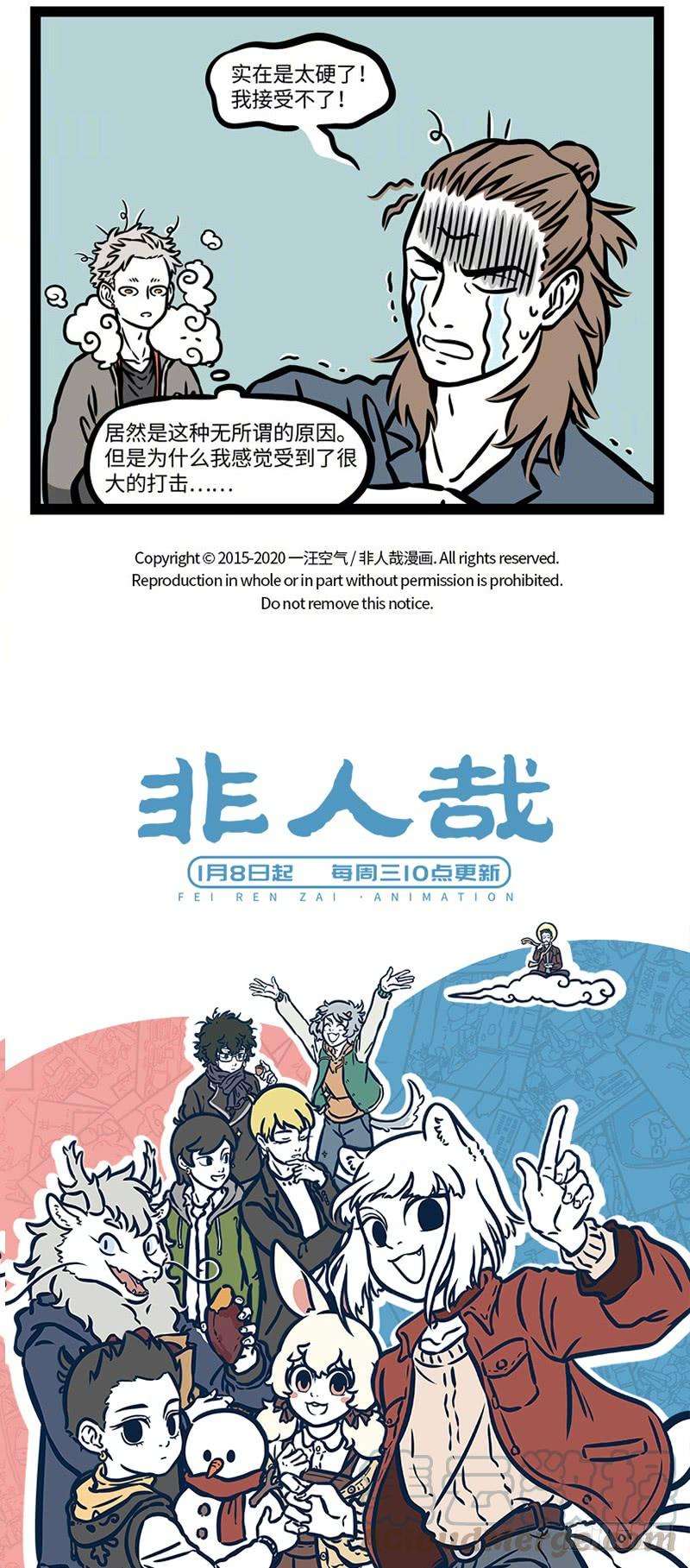 非人哉贺图 大家新年快乐！！