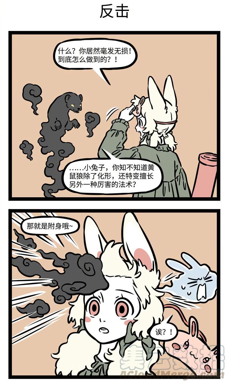 非人哉532 文昌……掌人间桂籍、嗣胤、名爵、福禄、寿夭、贵贱、地府、