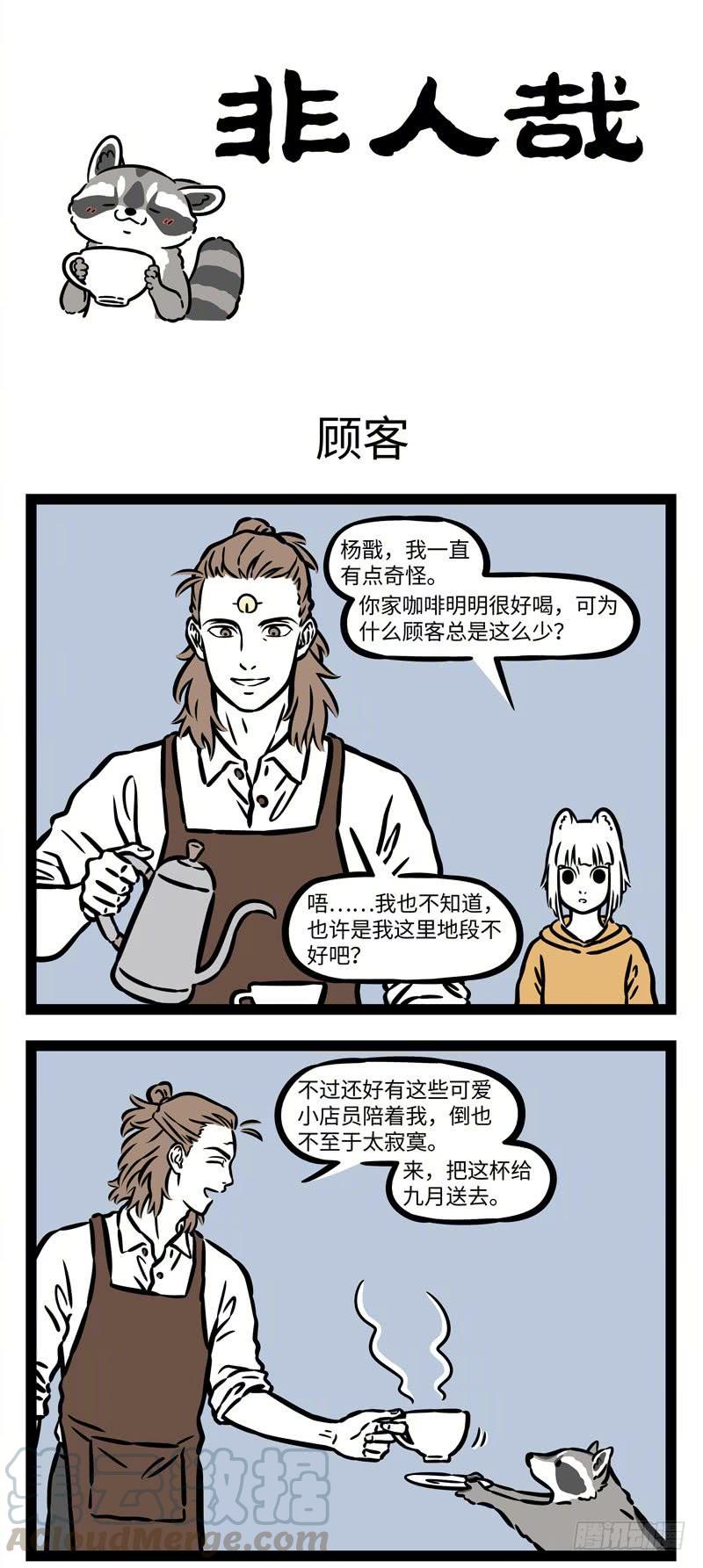 非人哉535 对手的对手就是朋友。