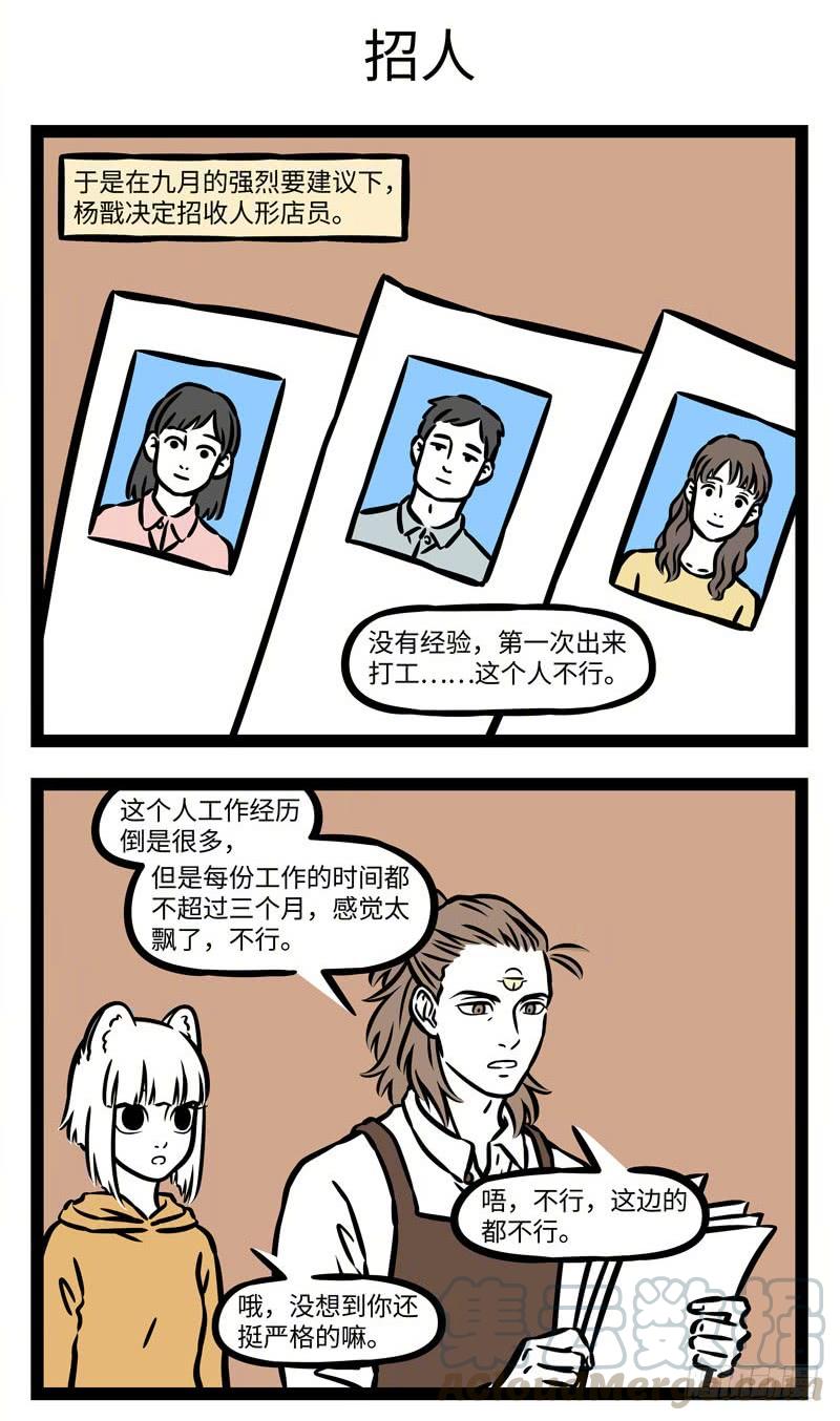 非人哉535 对手的对手就是朋友。