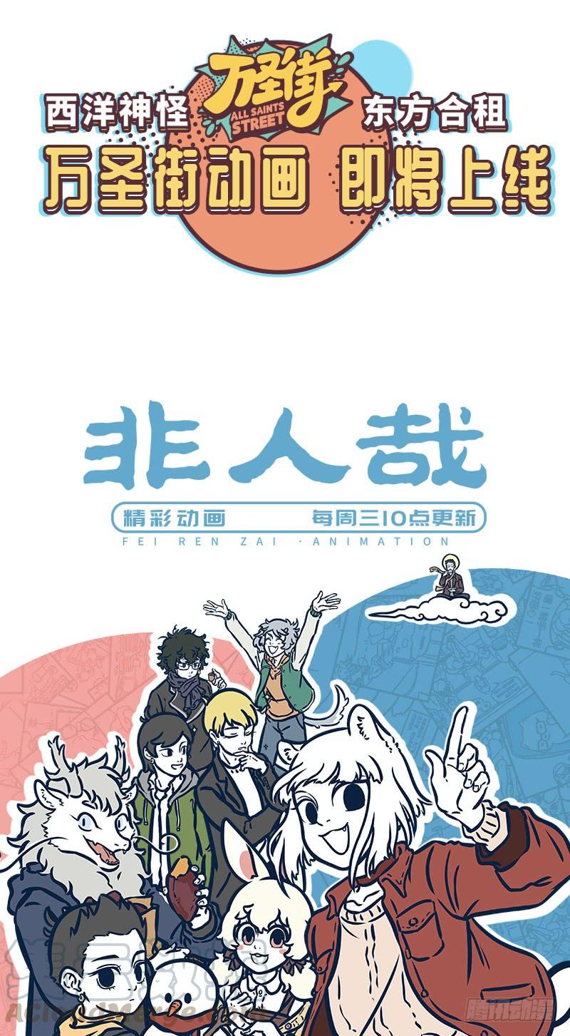 非人哉535 对手的对手就是朋友。