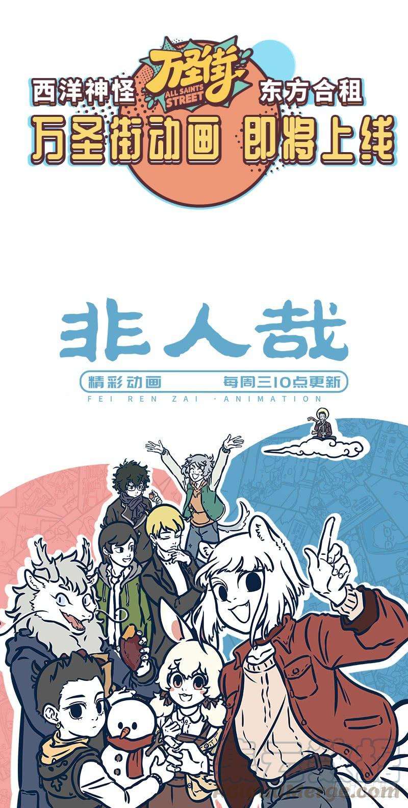 非人哉536 开挂的人生就是如此枯燥且乏味。 ​​​​