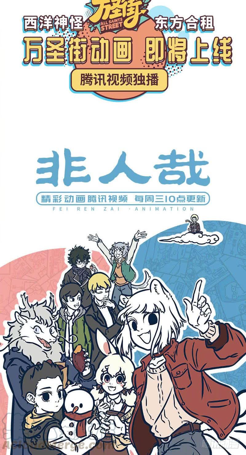 非人哉537 话忆坐在教室里开小差的日子。