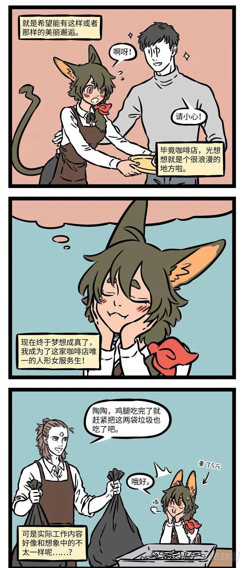 非人哉539 老哥老哥告诉我，谁是世界上最帅的男人？