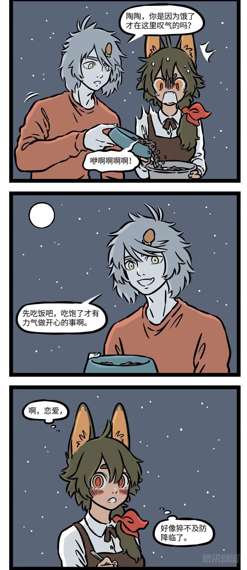 非人哉540 以其人之道，还治其人之身。 ​​​​