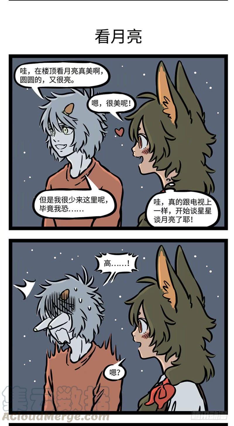 非人哉540 以其人之道，还治其人之身。 ​​​​