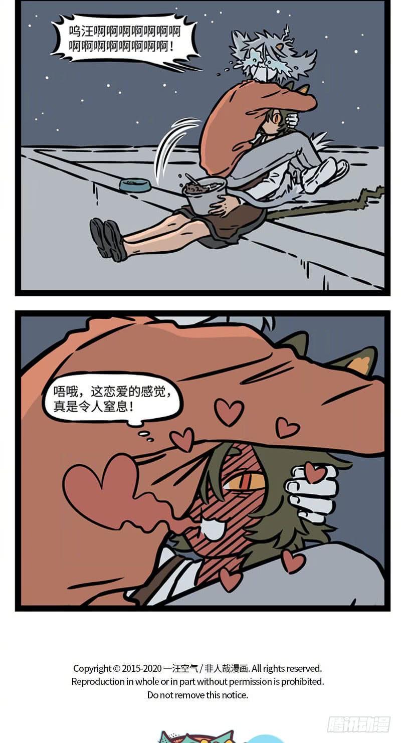 非人哉540 以其人之道，还治其人之身。 ​​​​