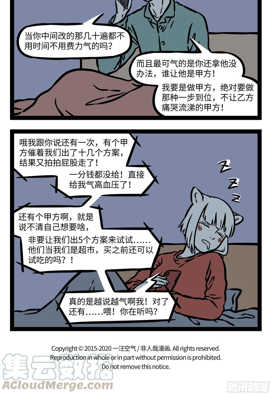 非人哉543 瓦猫是云南民间的一种镇宅瑞兽，安放在民居、寺庙门头脊瓦或