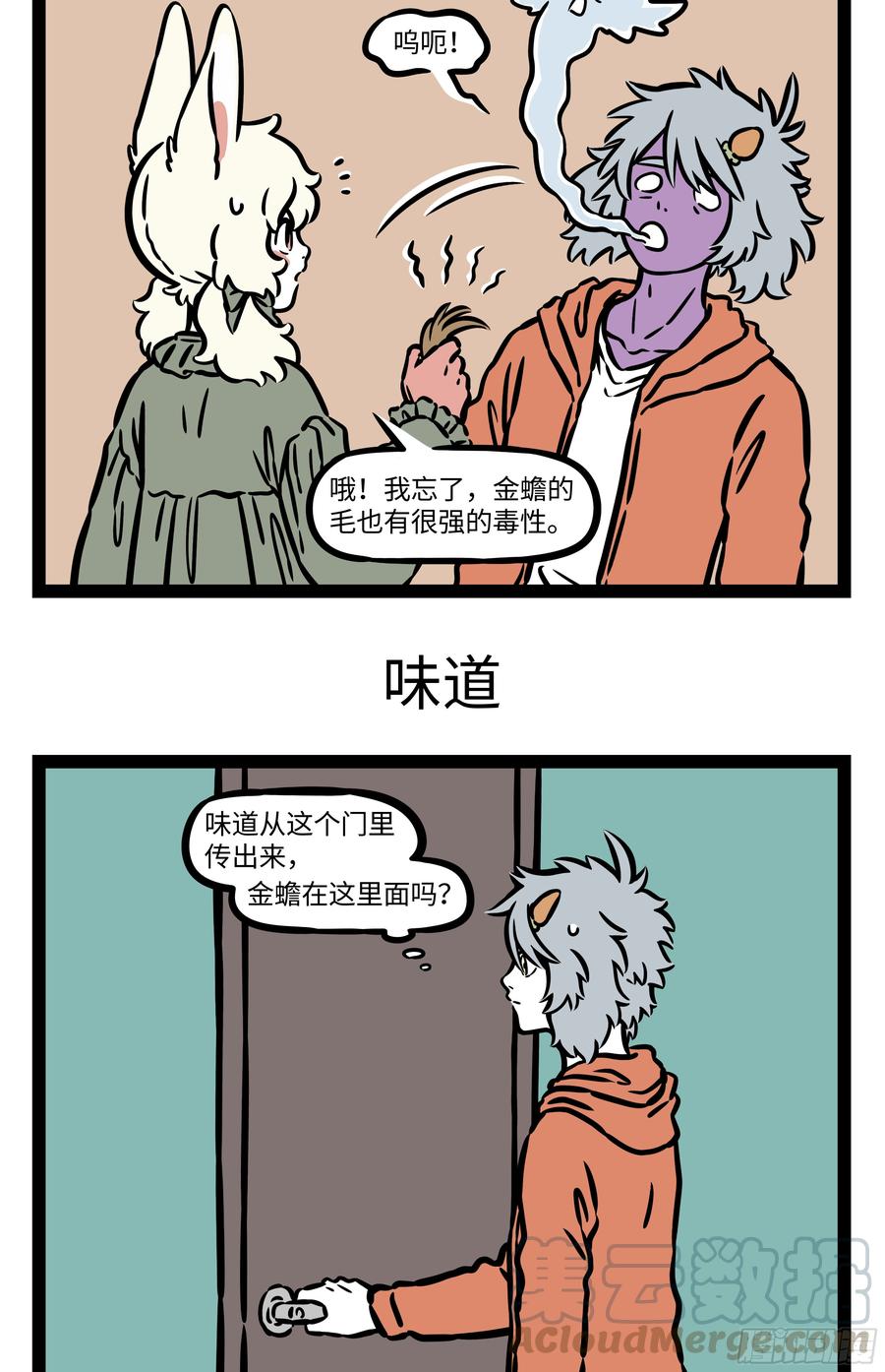 非人哉547 开会的时候一旦聊起八卦就停不下来。