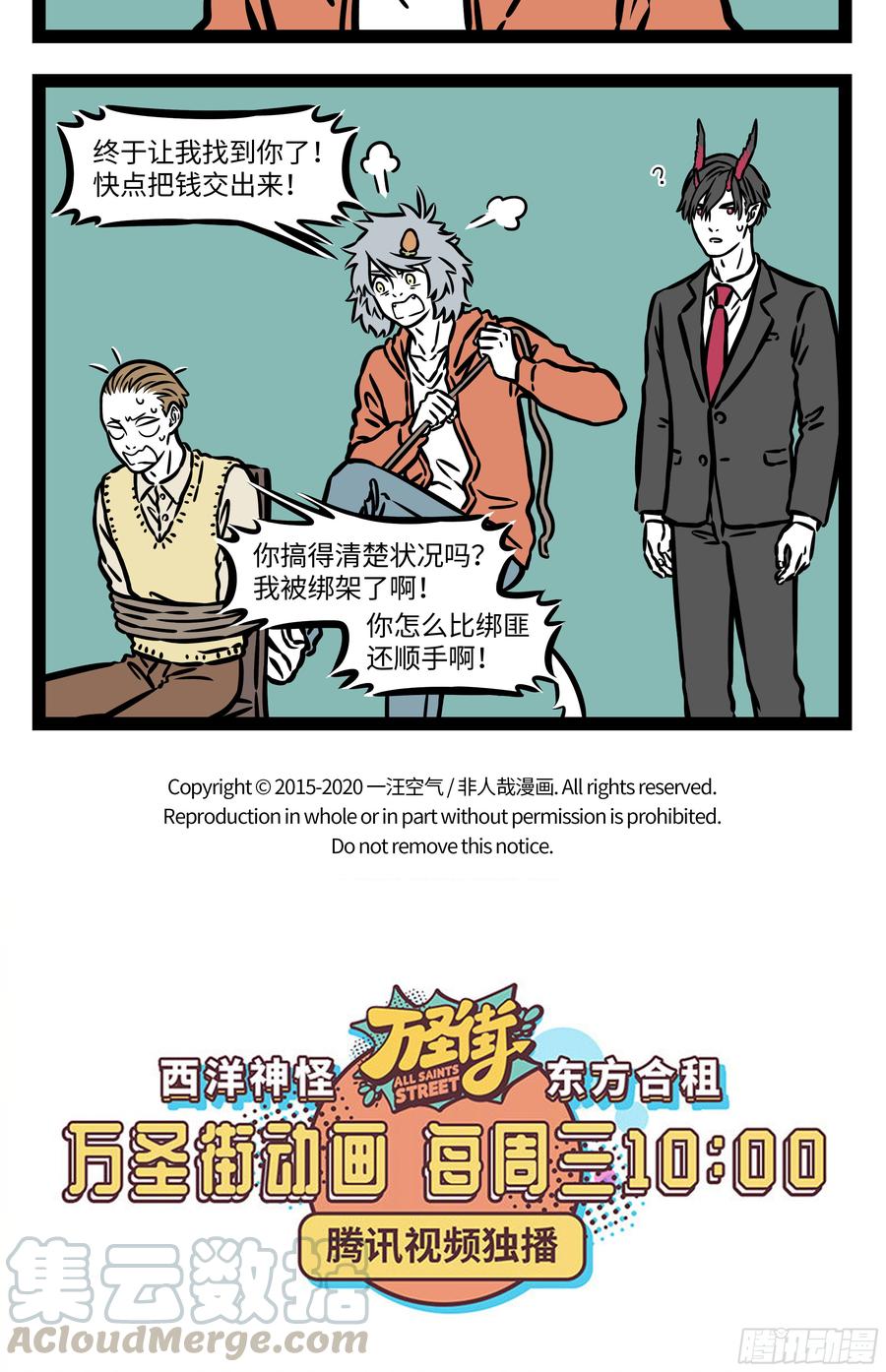 非人哉547 开会的时候一旦聊起八卦就停不下来。