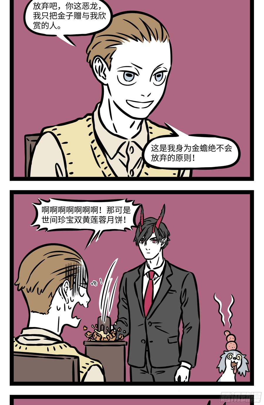 非人哉548 话复喜欢的人总要前思后想掉不少头发。