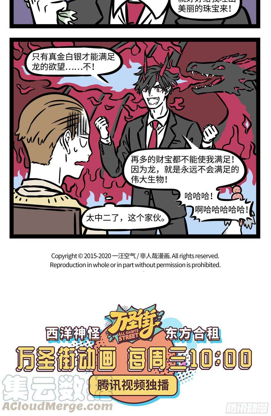 非人哉548 话复喜欢的人总要前思后想掉不少头发。