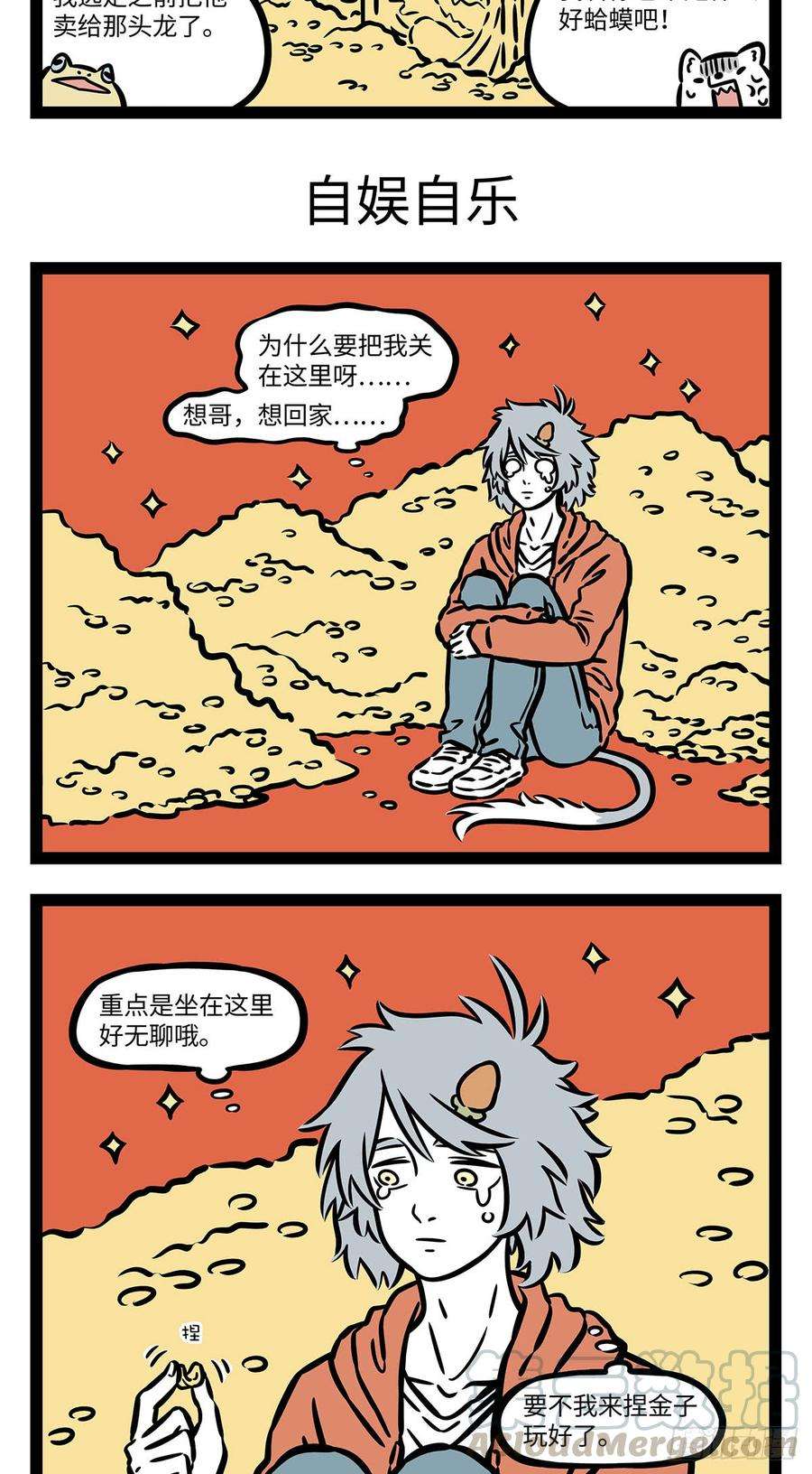 非人哉549 睡不着的时候越想越睡不着。