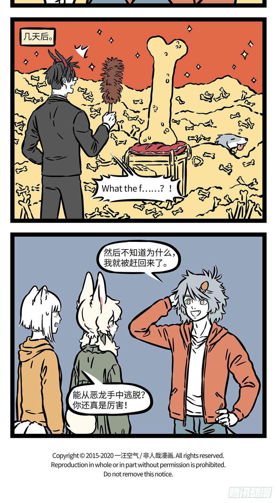 非人哉549 睡不着的时候越想越睡不着。