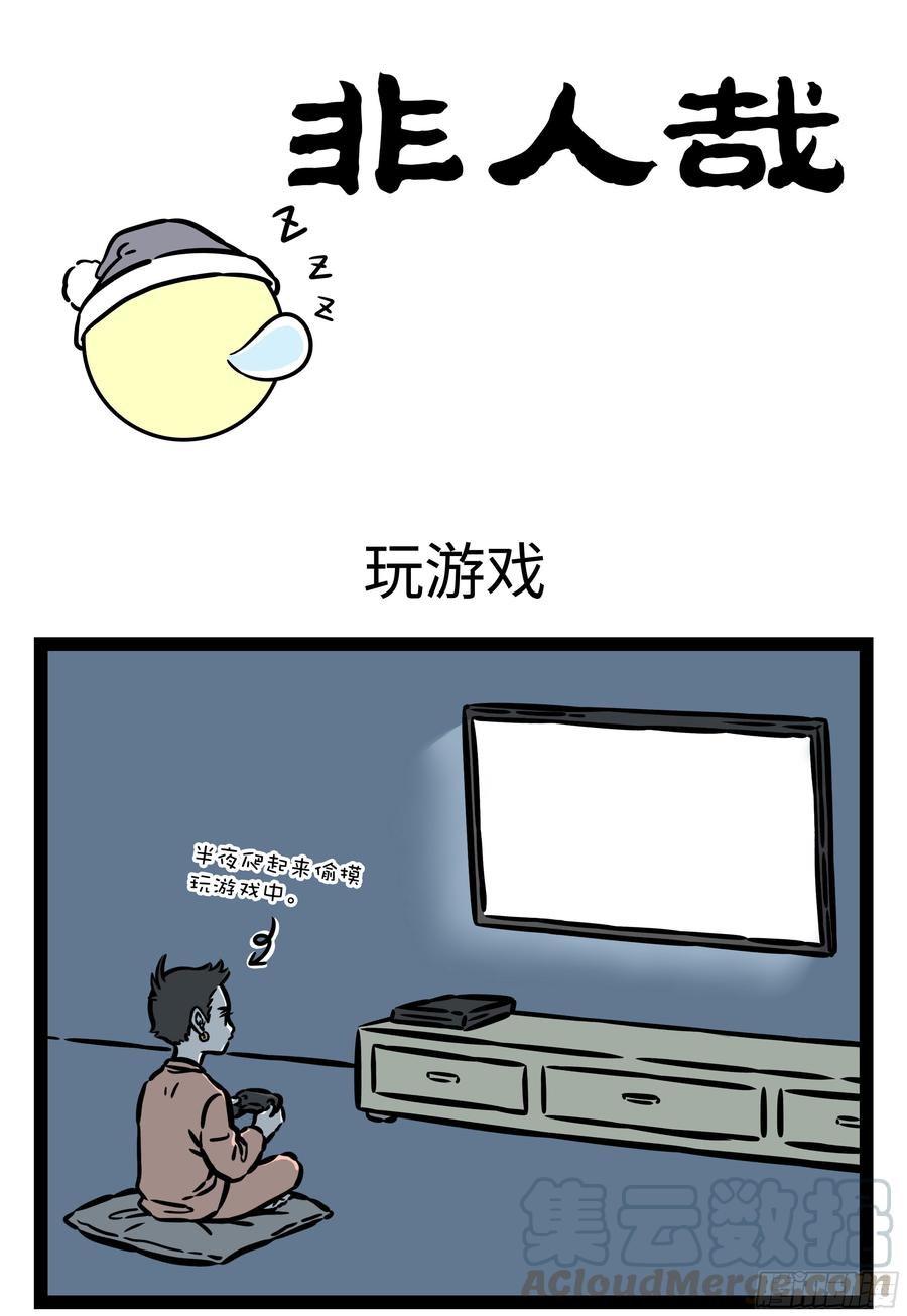 非人哉554 喜欢的东西是不能被随便代替的