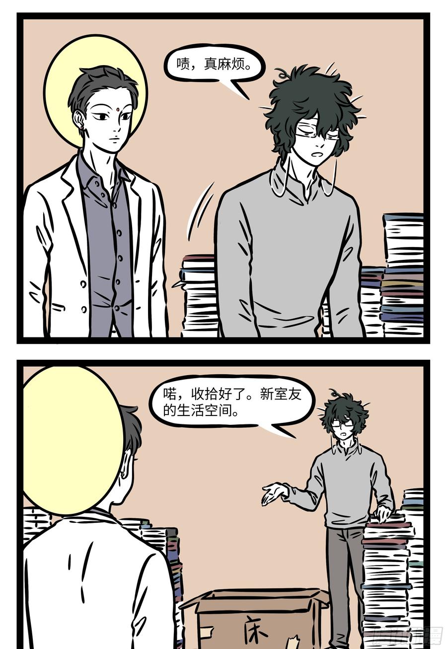 非人哉555 无聊的时候什么事都干得出来