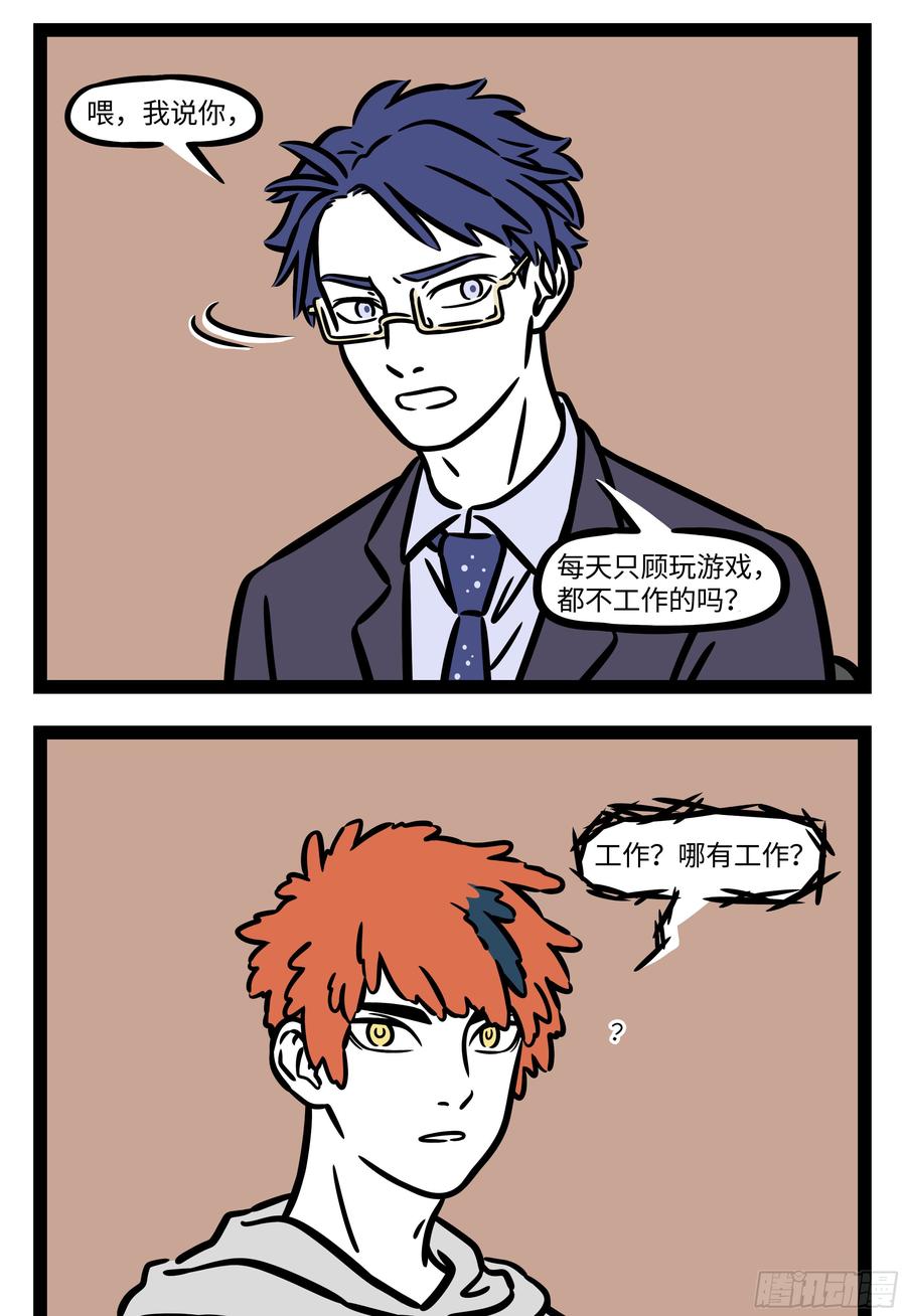 非人哉558 真是一场精彩绝伦的战斗