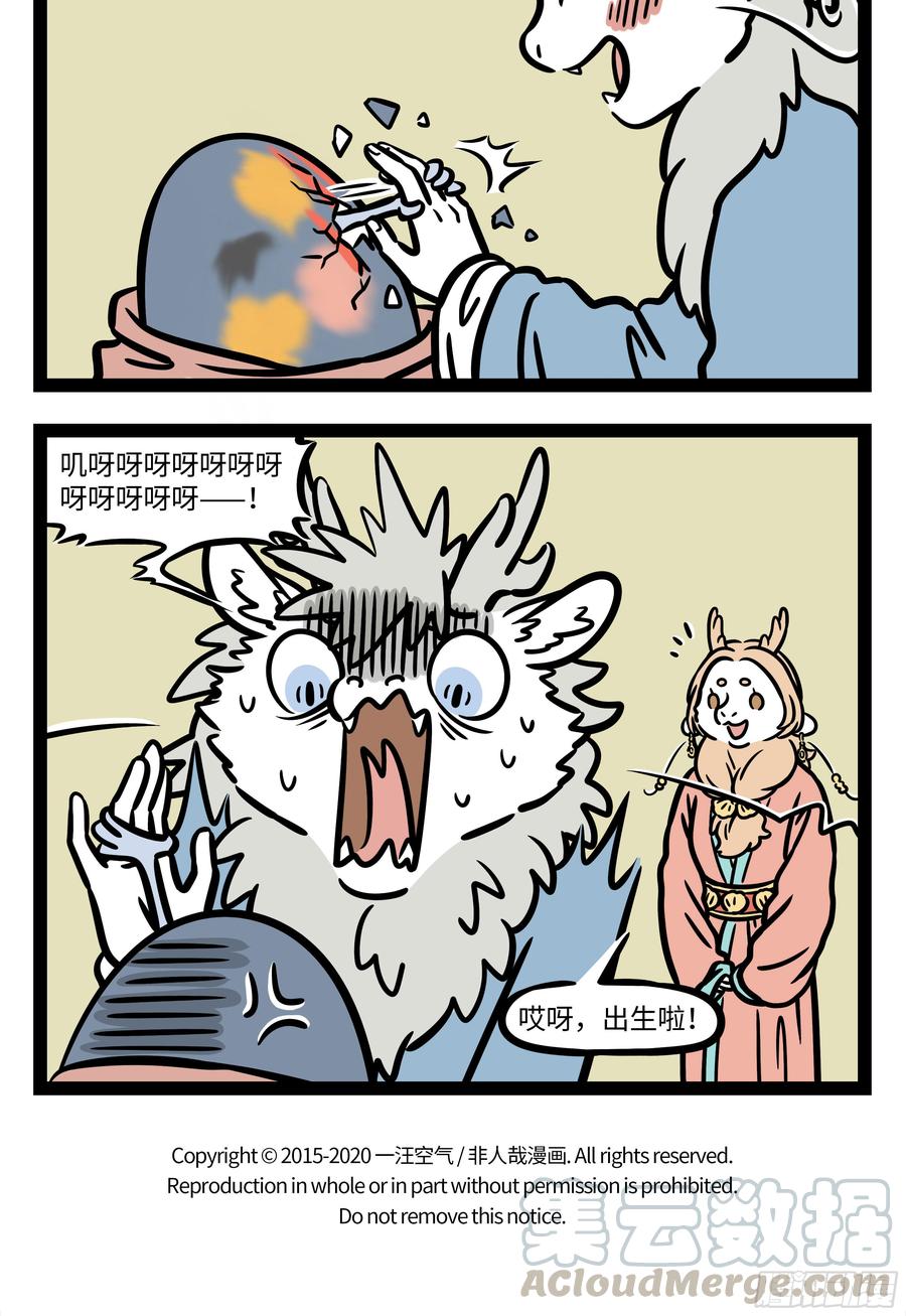 非人哉559 毕业以后也会经常梦到老师突然听写单词