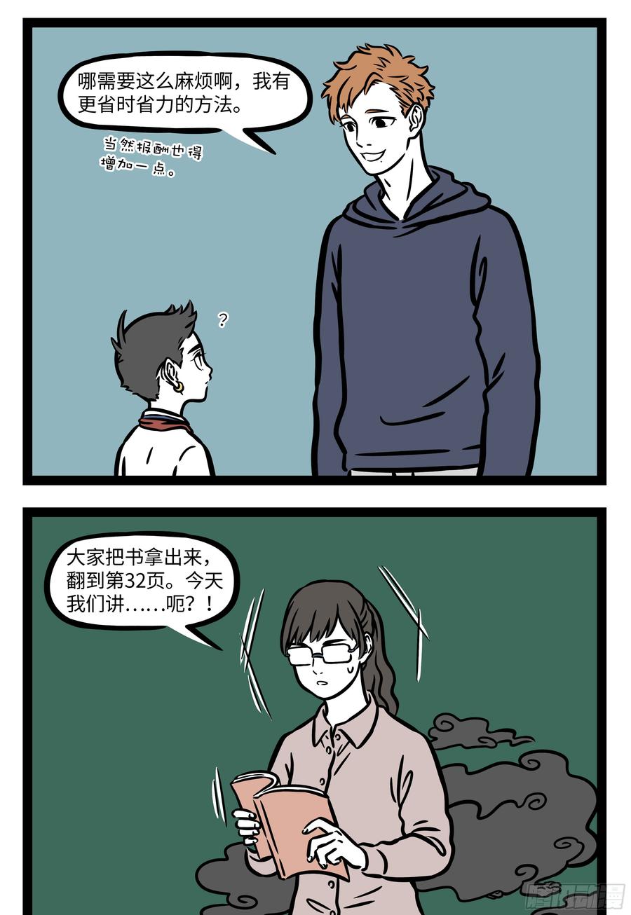 非人哉561 林氏国有珍兽，大若虎，五彩毕具，尾长于身，名曰驺虞，乘之